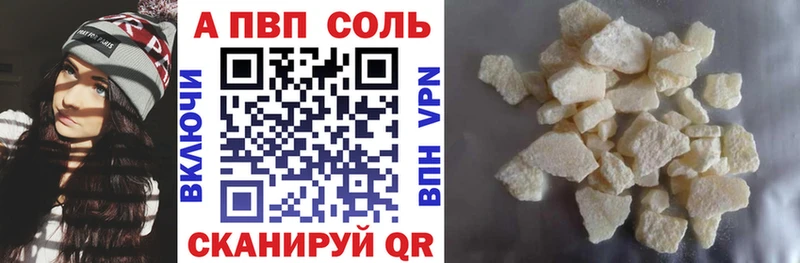 Alpha PVP Соль  Ярцево 