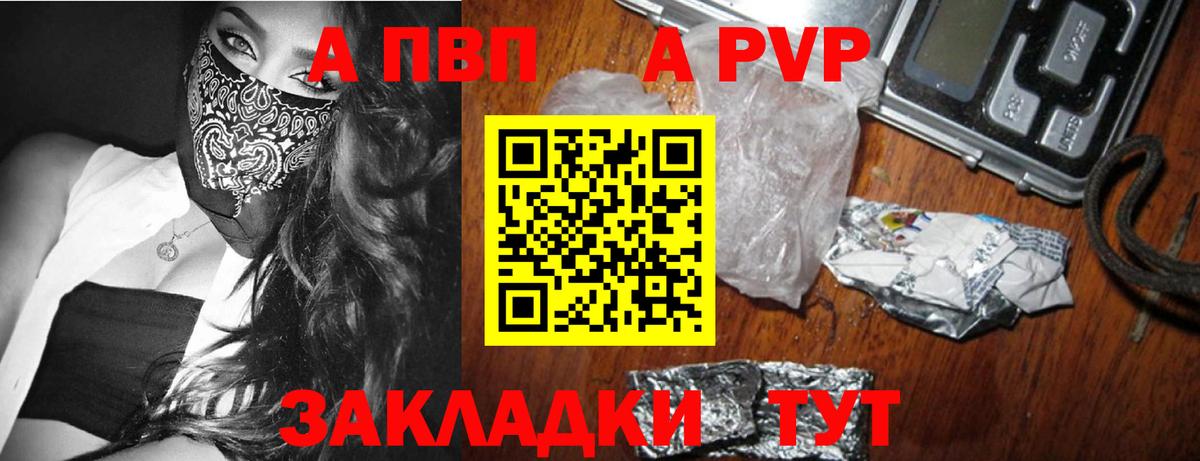 Альфа ПВП СК  Alpha-PVP  Ярцево  Alfa_PVP Соль  Вход с VPN 