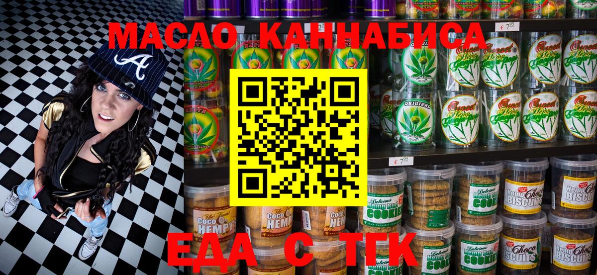 Cannafood конопля Ярцево