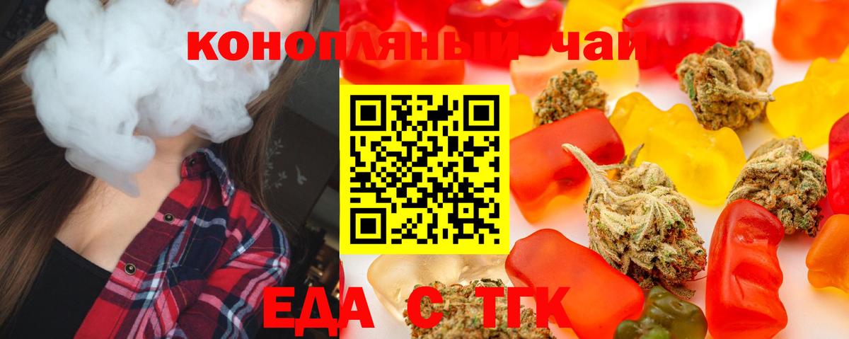 Cannafood конопля  Вход с VPN  Ярцево 