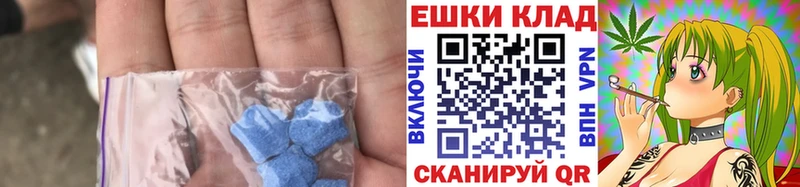 ЭКСТАЗИ XTC  Ярцево 