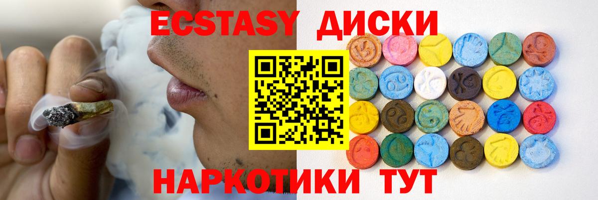 Ecstasy 280 MDMA  Ecstasy  Ярцево  Вход с VPN  Ecstasy DUBAI 