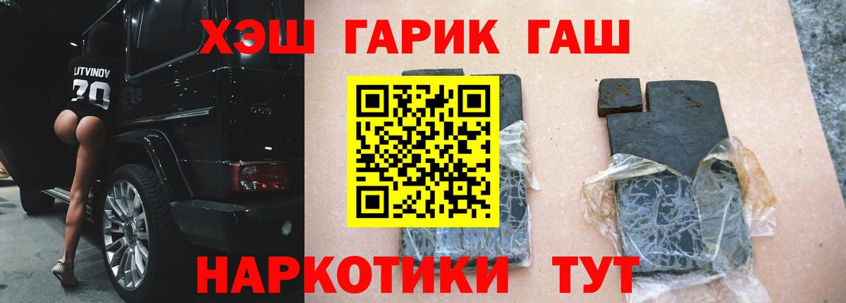 ГАШИШ hashish Ярцево