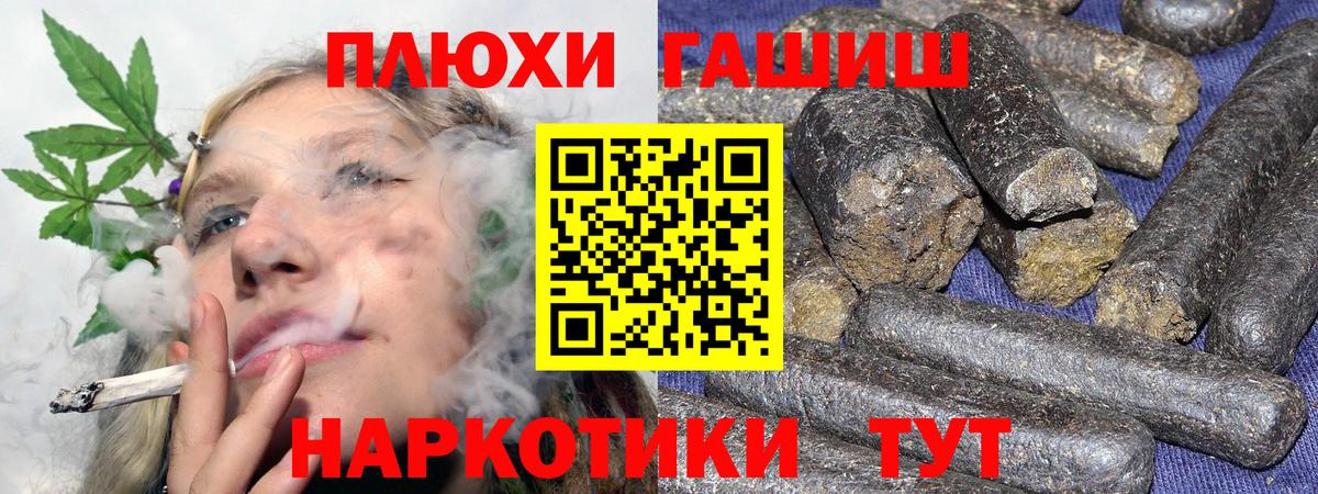 ГАШИШ ice o lator  ГАШ гашик  Вход с VPN  Ярцево 