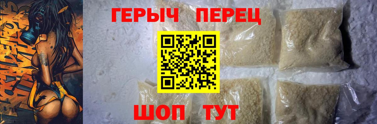 ГЕРОИН гречка  Вход с VPN  Ярцево 