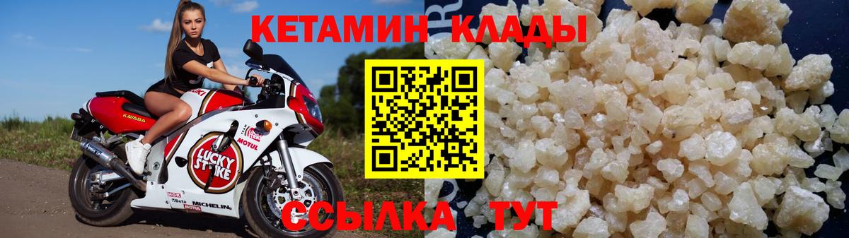 Ярцево  КЕТАМИН ketamine  Вход с VPN 