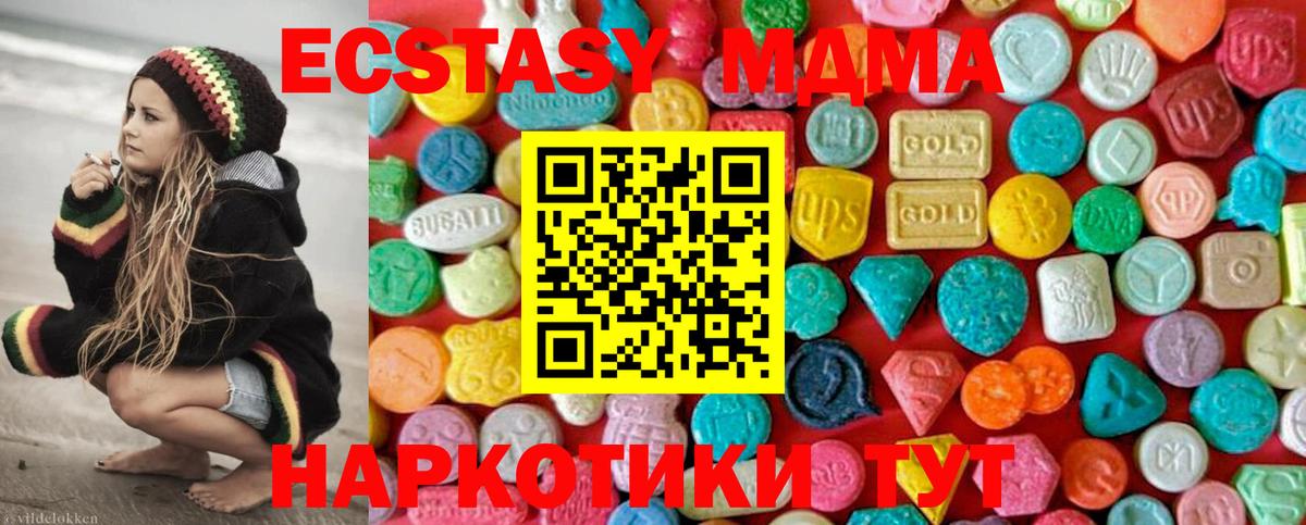 MDMA кристаллы Ярцево