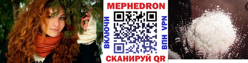 МЕФ мяу мяу Ярцево