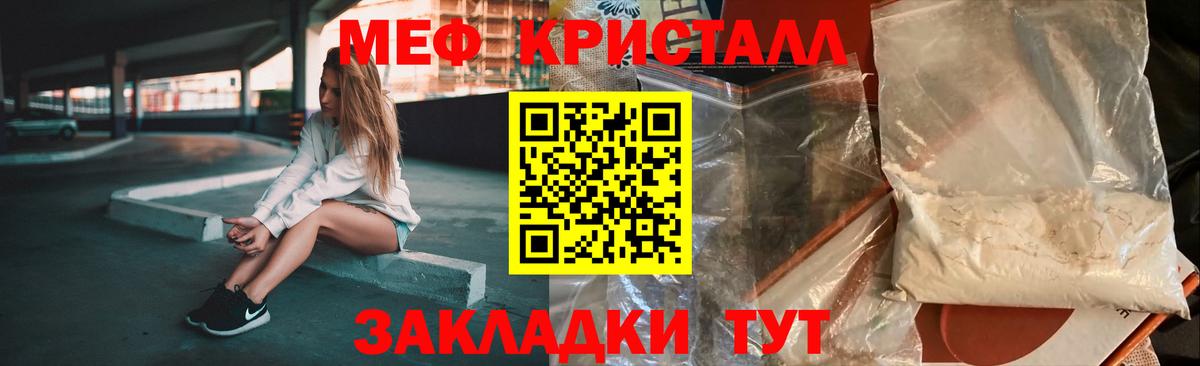 МЯУ-МЯУ мяу мяу  Вход с VPN  Меф  где купить наркоту  Ярцево  Меф мяу мяу 