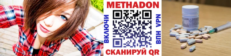 Метадон VHQ  что такое   Ярцево 