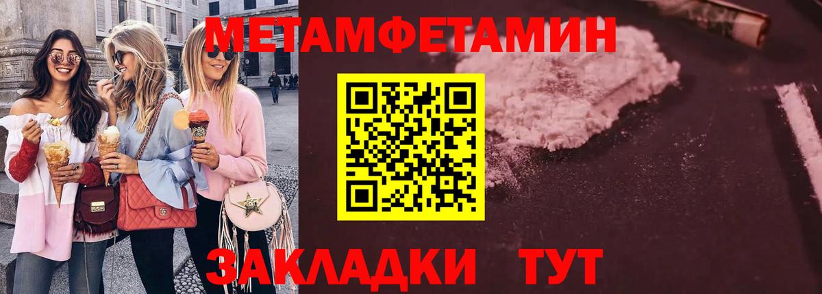 Метамфетамин кристалл Ярцево