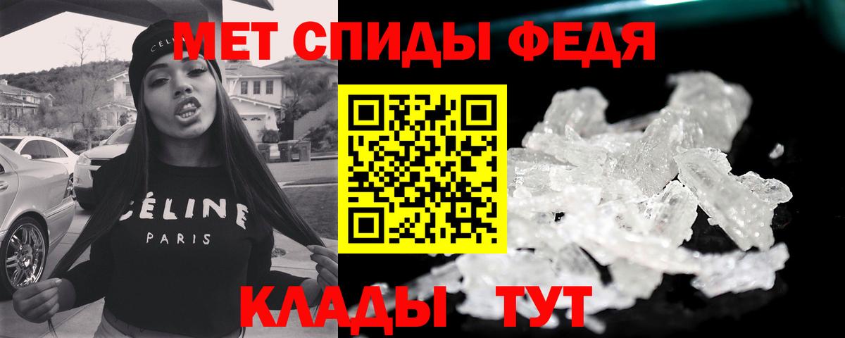 Ярцево  МЕТАМФЕТАМИН пудра  Вход с VPN 