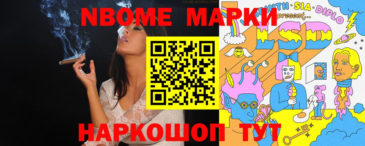 Ярцево  Марки NBOMe 1,8мг  Вход с VPN 